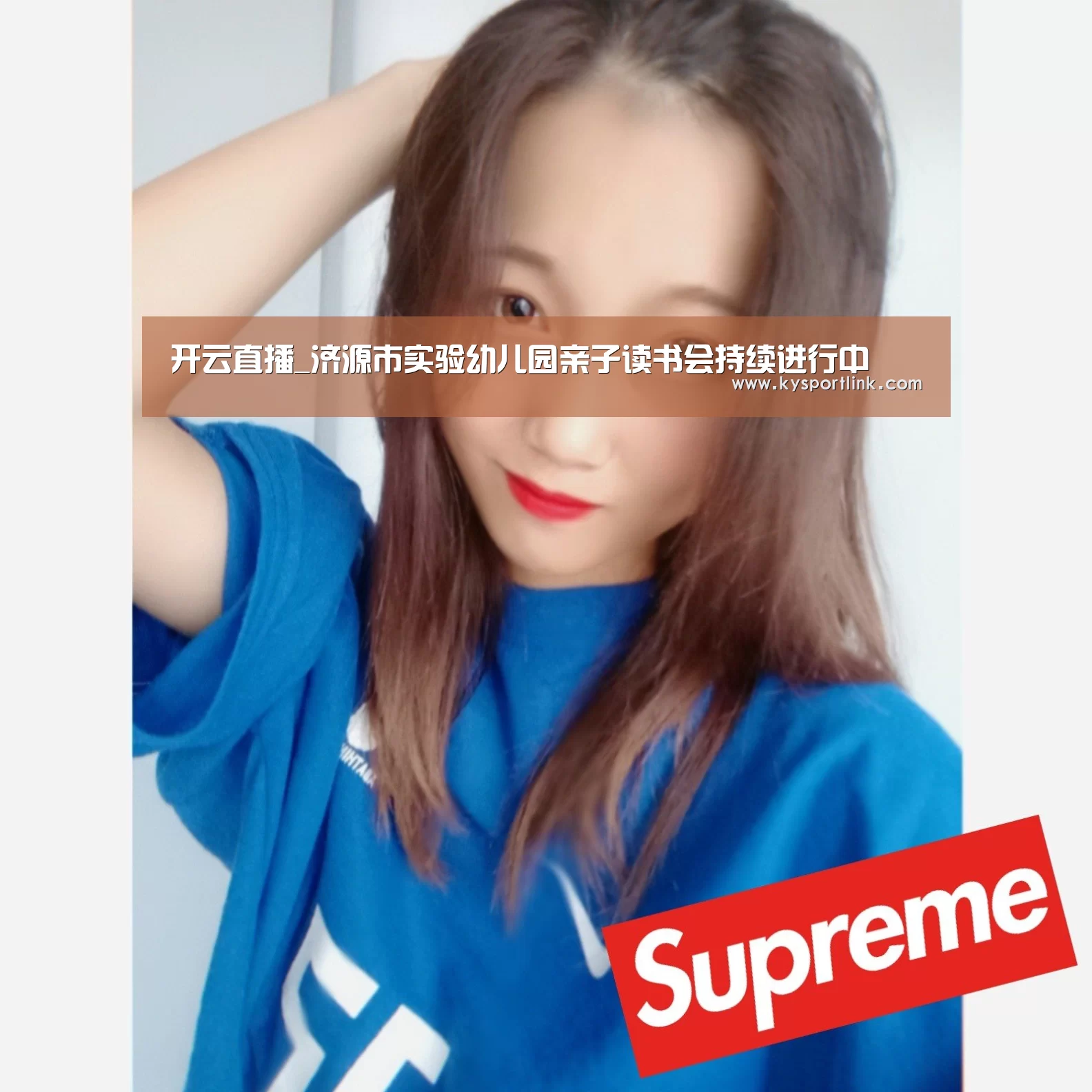开云直播_济源市实验幼儿园亲子读书会持续进行中(图1) 开云体育官网