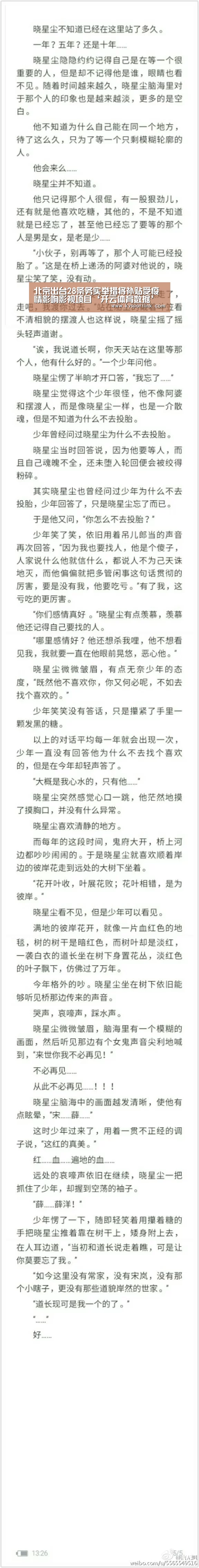 北京出台28条务实举措将补贴受疫情影响影视项目‘开云体育数据’(图1) 开云体育官网