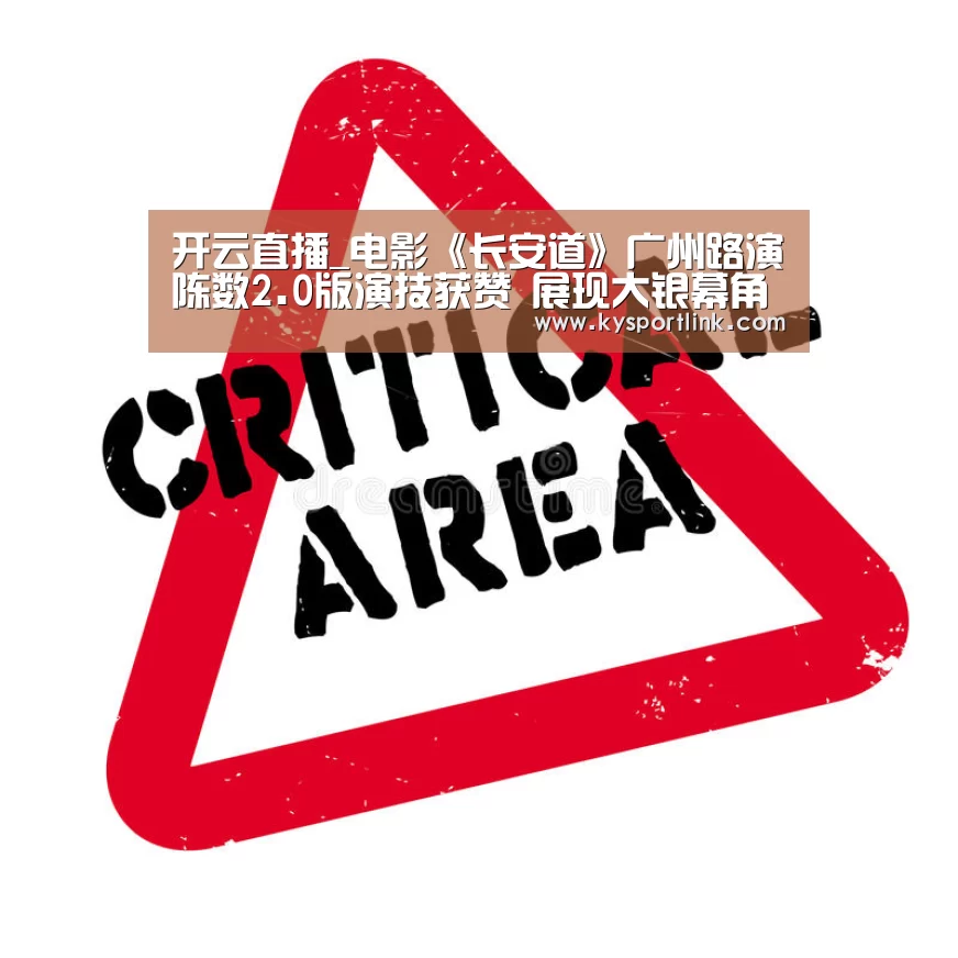 开云体育数据