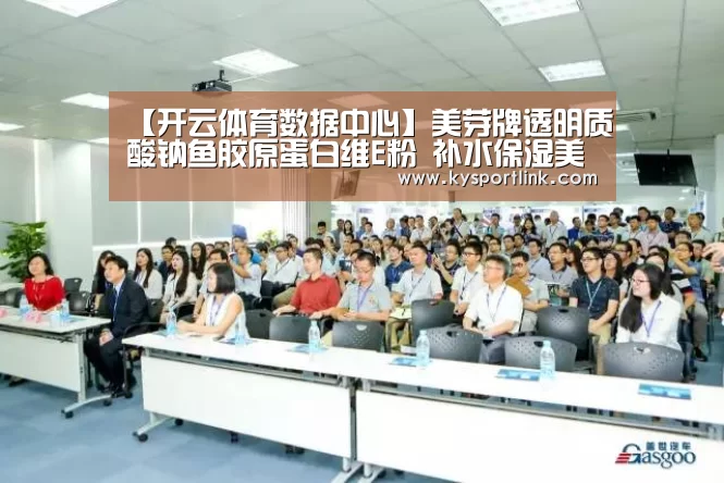 开云体育数据中心