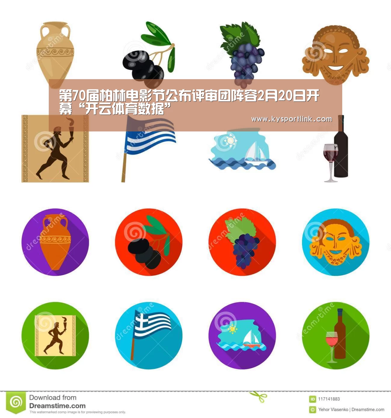 第70届柏林电影节公布评审团阵容2月20日开幕“开云体育数据”(图4) 开云体育数据中心