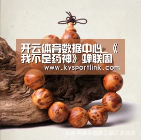 开云直播