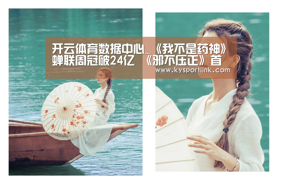 开云体育数据中心