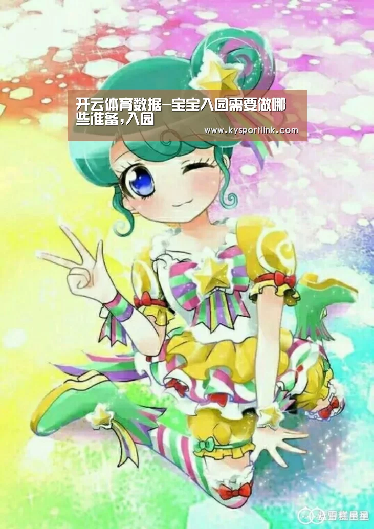 开云体育数据