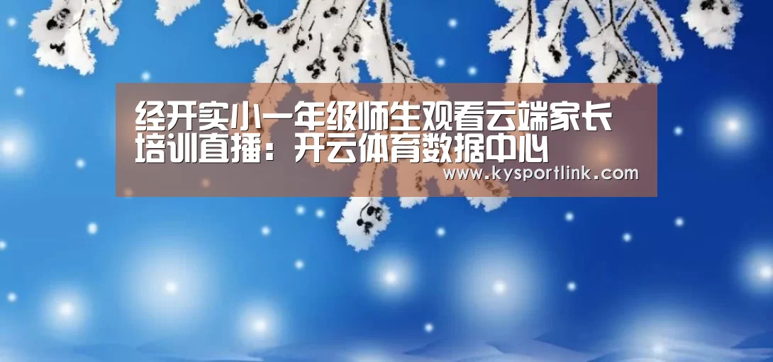 开云直播