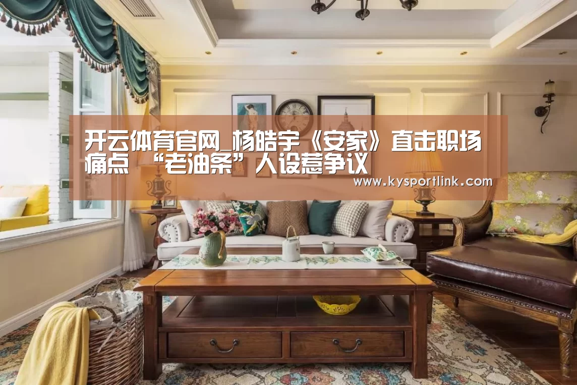 开云体育官网