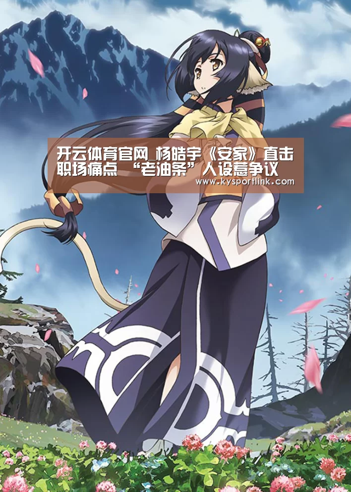 开云体育数据中心