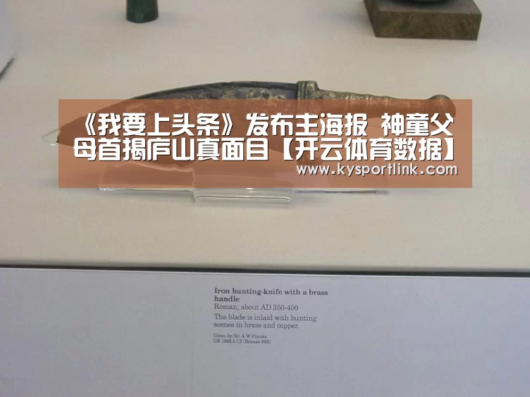 开云体育数据