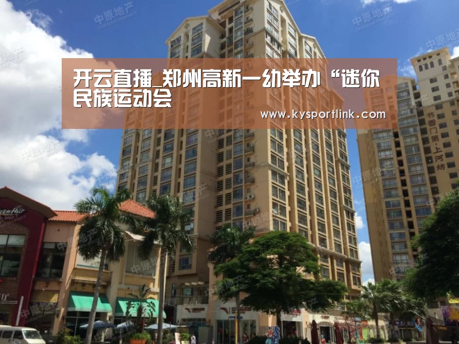 开云体育官网