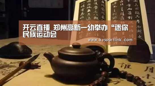 开云体育数据中心
