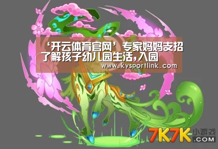 开云体育数据中心