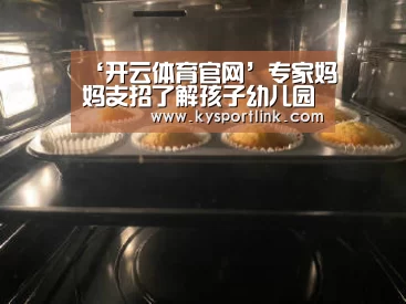 开云直播